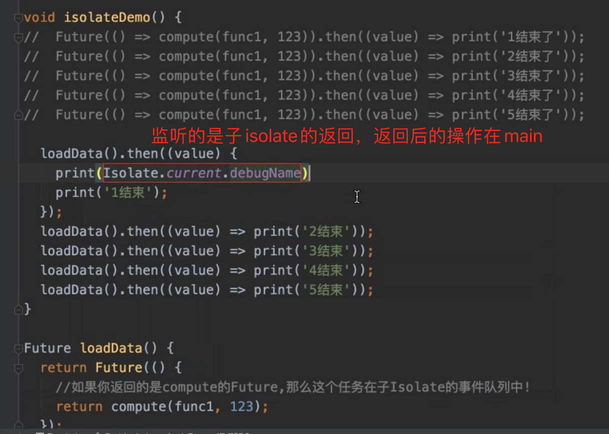 Dart多线程5.png
