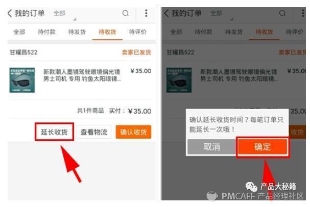 订单系统:订单生成及其状态机流转介绍 - 图7