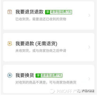 订单系统:订单生成及其状态机流转介绍 - 图8