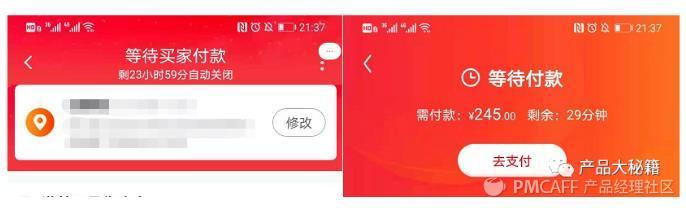 订单系统:订单生成及其状态机流转介绍 - 图6