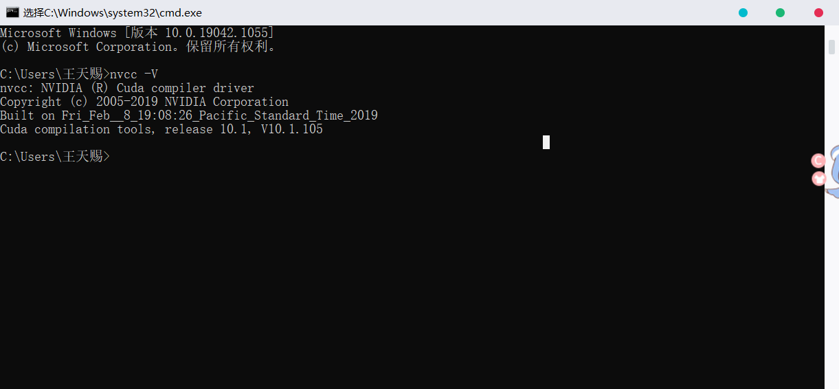 CUDA和cudnn的安装🤡 - 图5