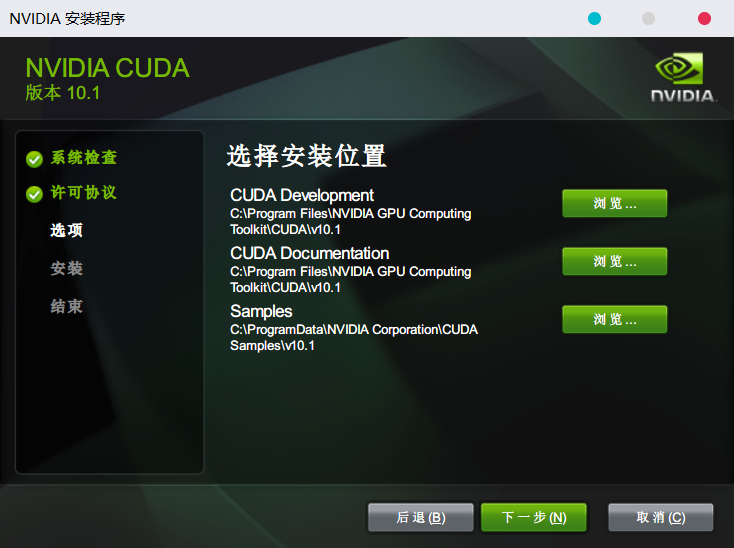 CUDA和cudnn的安装🤡 - 图3