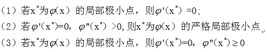 【运筹优化】线性规划与凸优化基本概念 - 图7