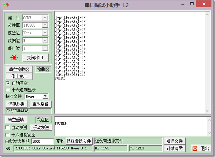 【CC2540】串口通信 - 图5