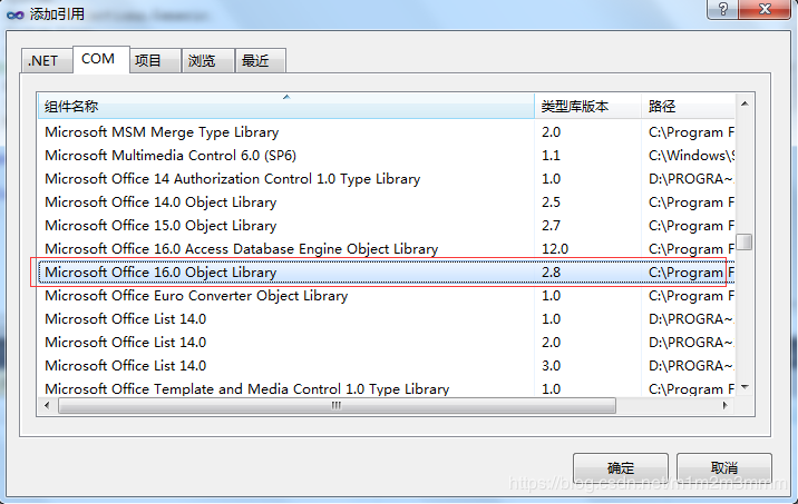 【C#】_Excel操作_使用方法 - 图2