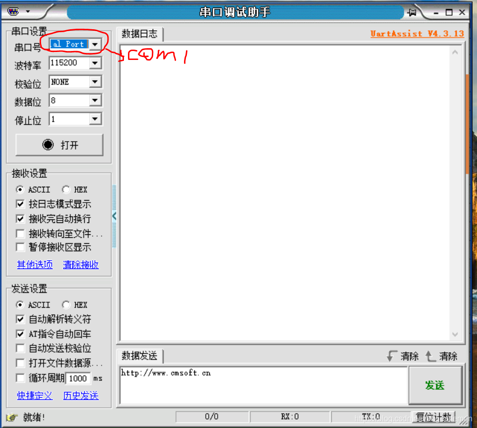 【Linux】串口助手cutecom - 图7