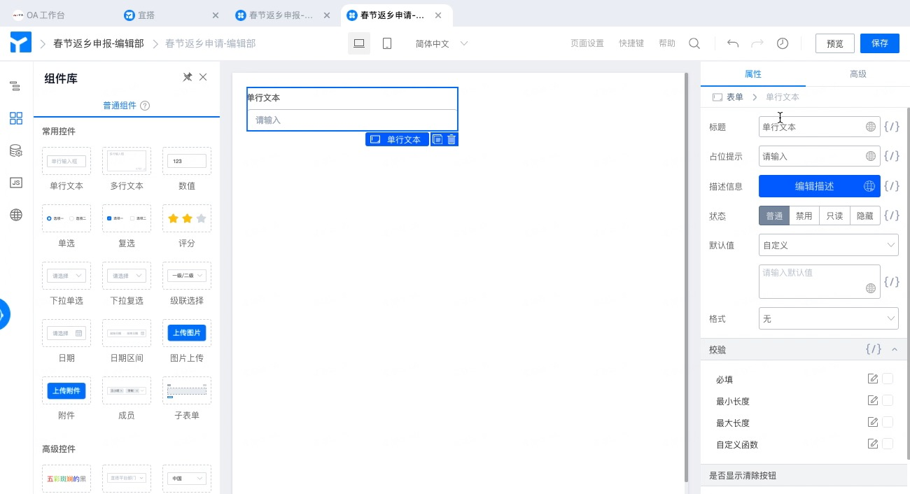 一文彻底了解Low Code - 图6