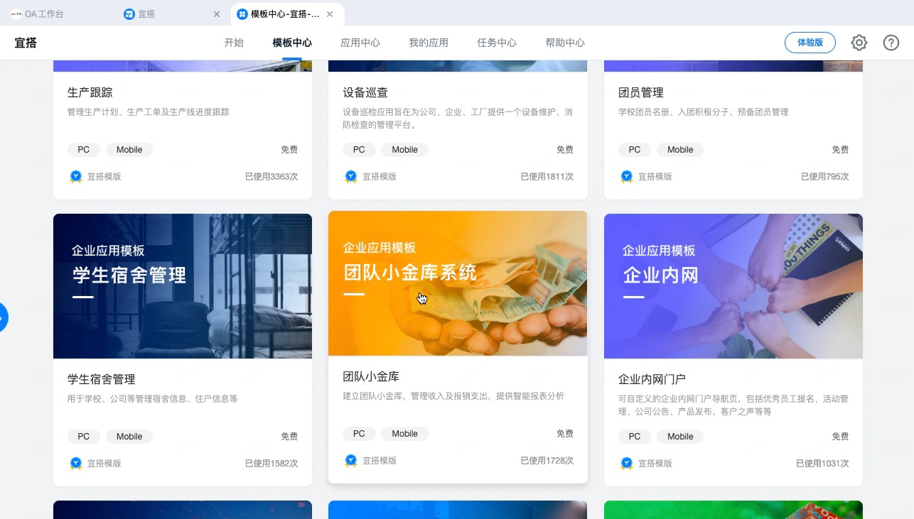 一文彻底了解Low Code - 图5