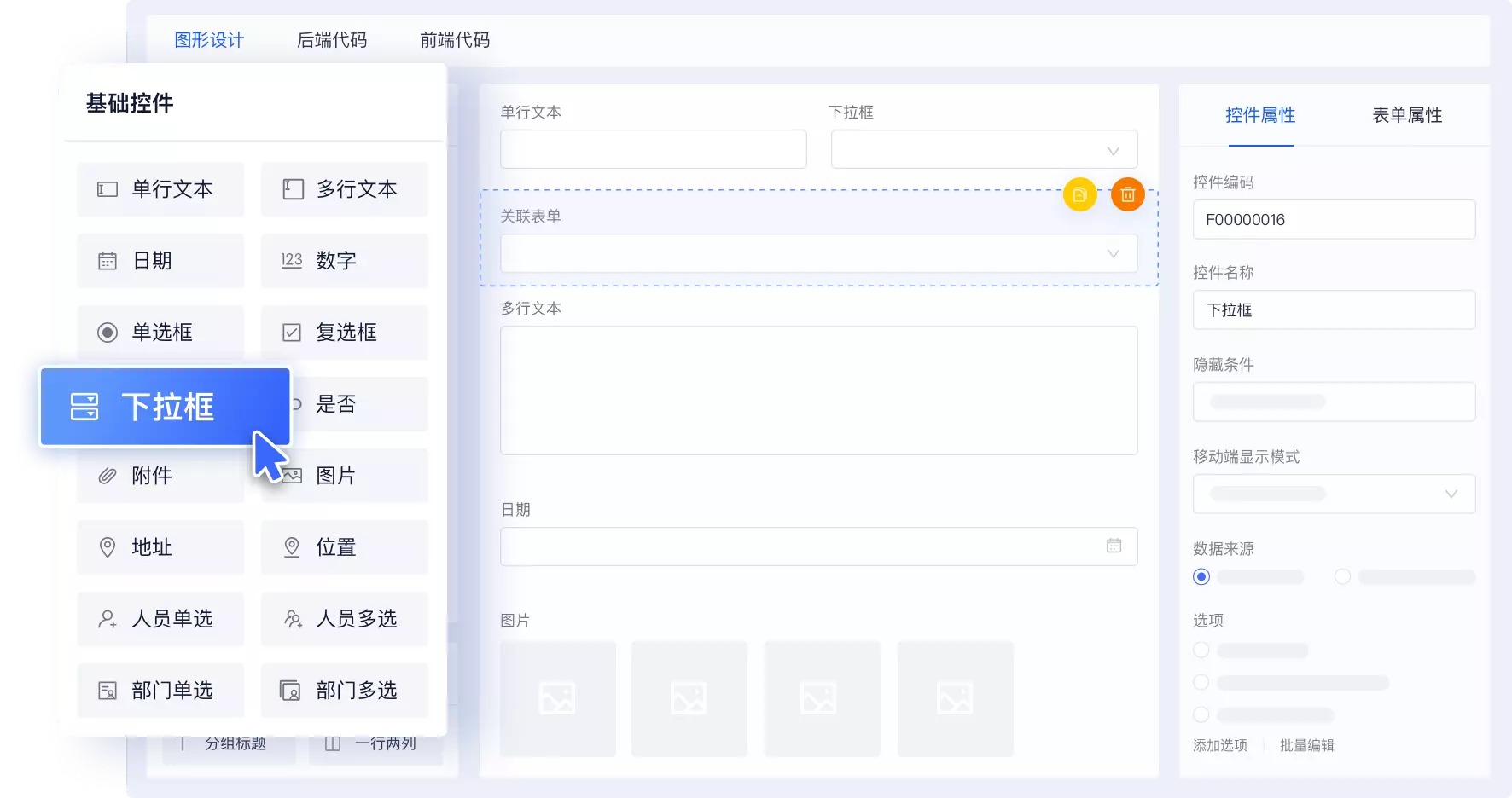 一文彻底了解Low Code - 图4