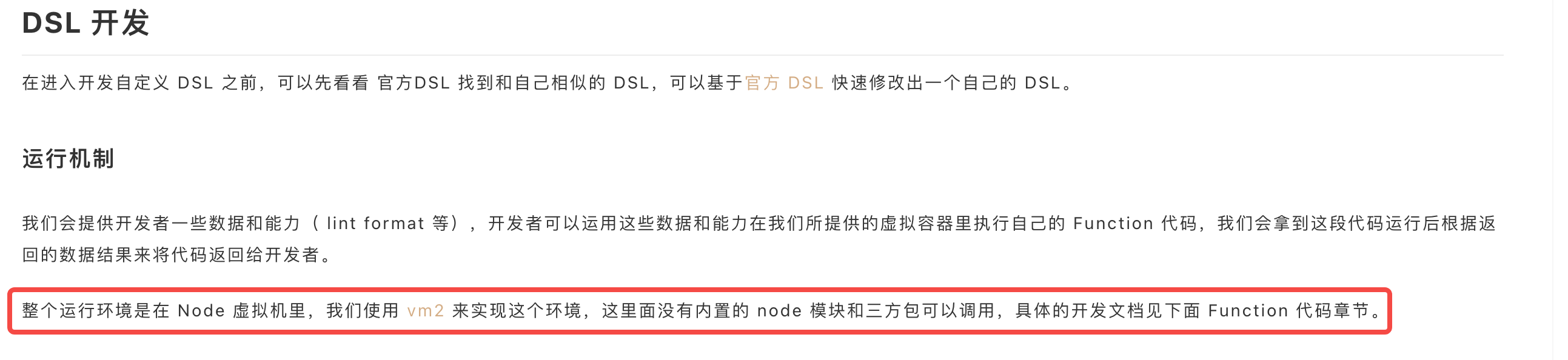 一文彻底搞懂前端沙箱 - 图6