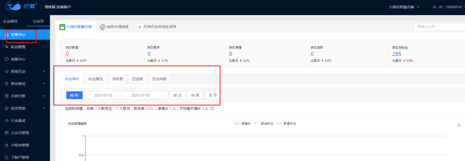 3.1公众号功能如何使用？ - 图4