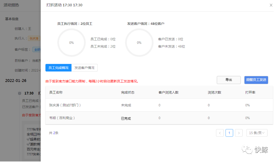 2.8.3朋友圈群发 - 图3
