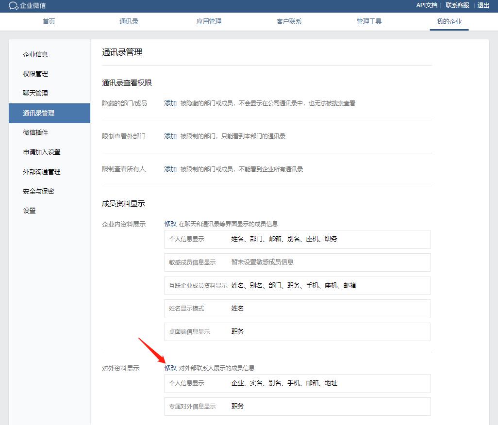 2.8.1历史朋友圈使用配置 - 图1