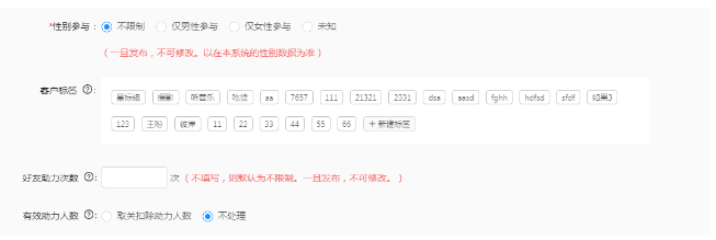 3.7任务裂变操作文档之【公众号】   新 - 图6