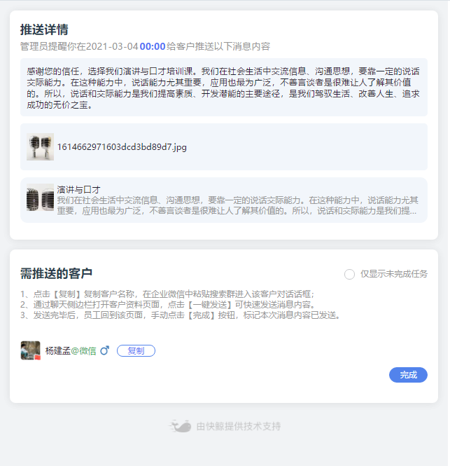 2.5.3客户SOP - 图9