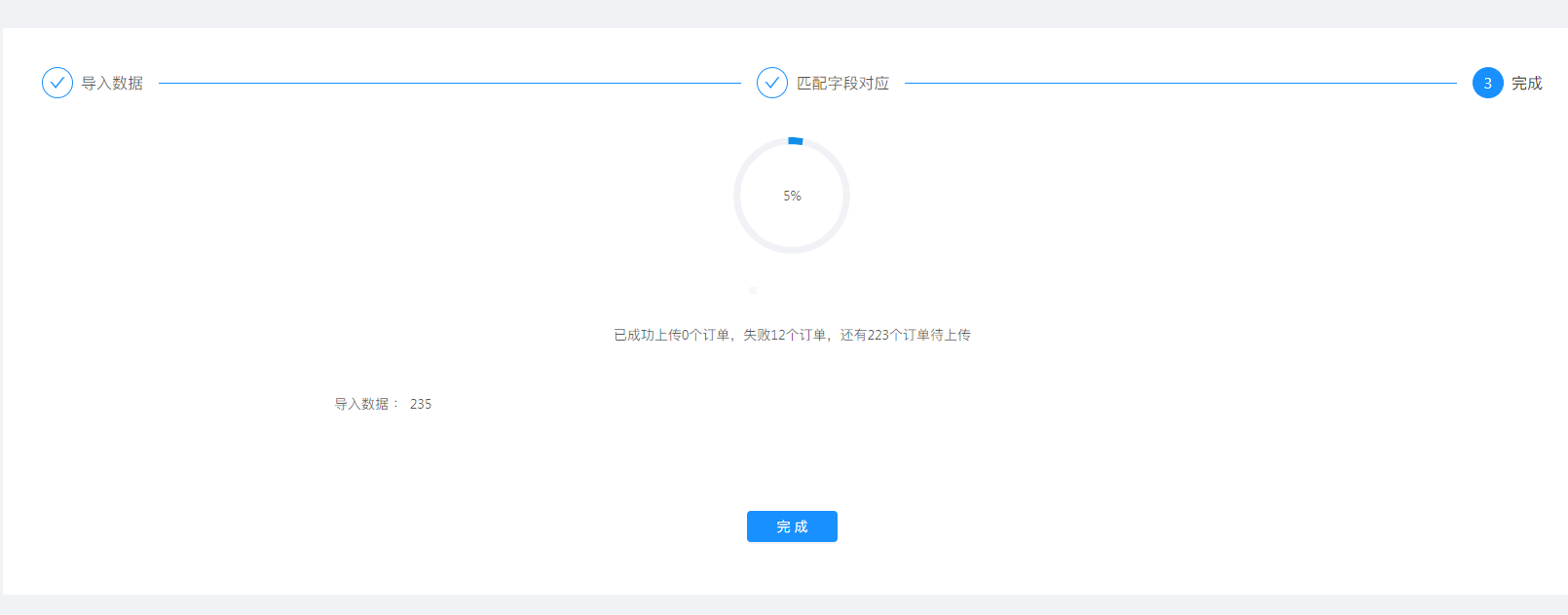 3.2.4零售解决方案导购提成管理 - 图11