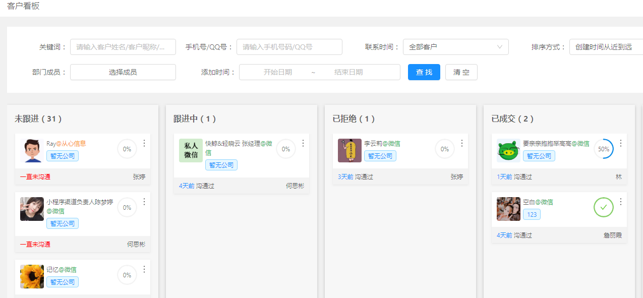 2.5.1客户crm - 图3