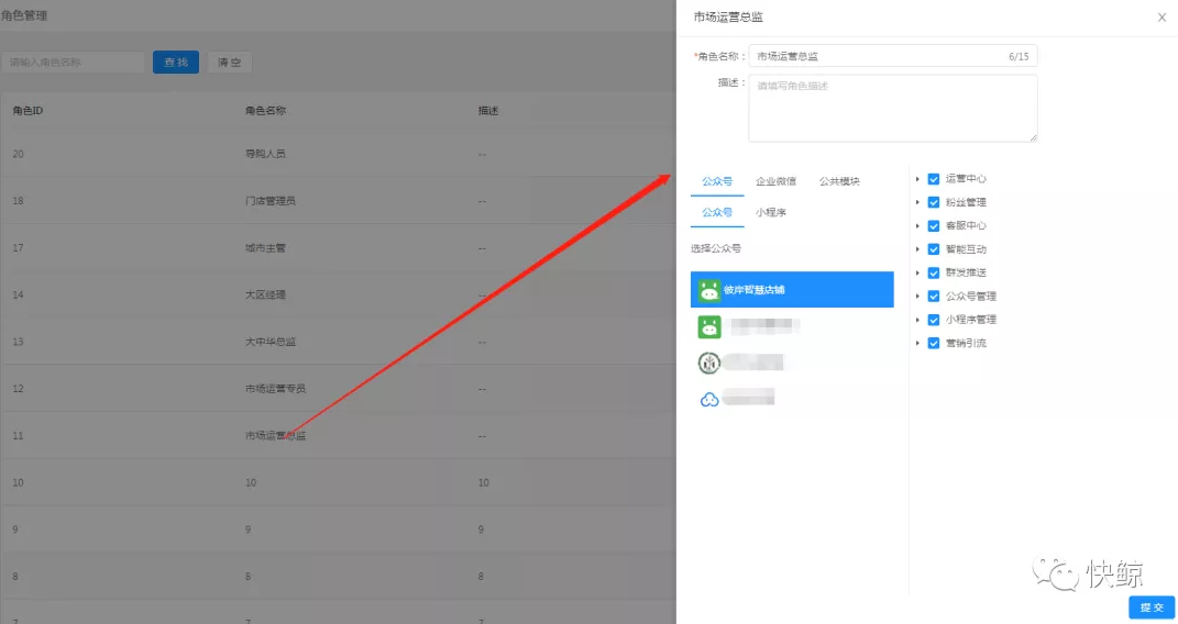 2.1.2如何添加子账号 - 图6