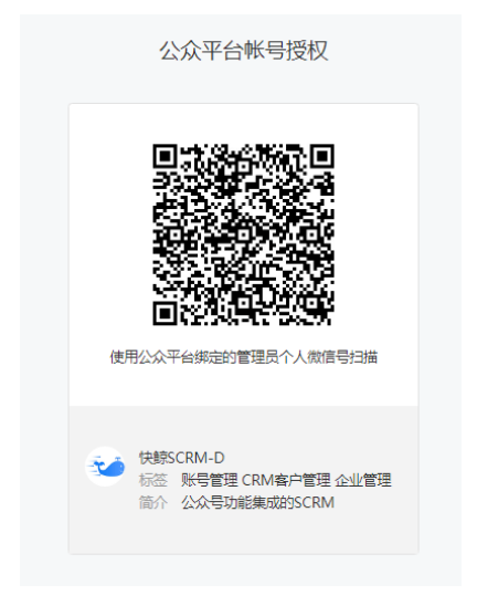 3.7任务裂变操作文档之【公众号】   新 - 图3