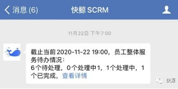 3.0服务待办 - 图8