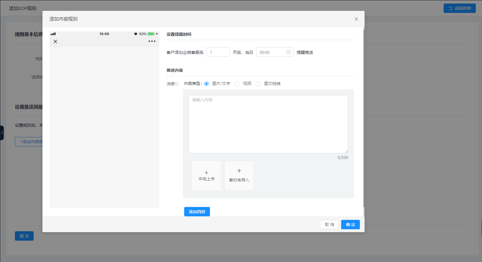 2.5.3客户SOP - 图3