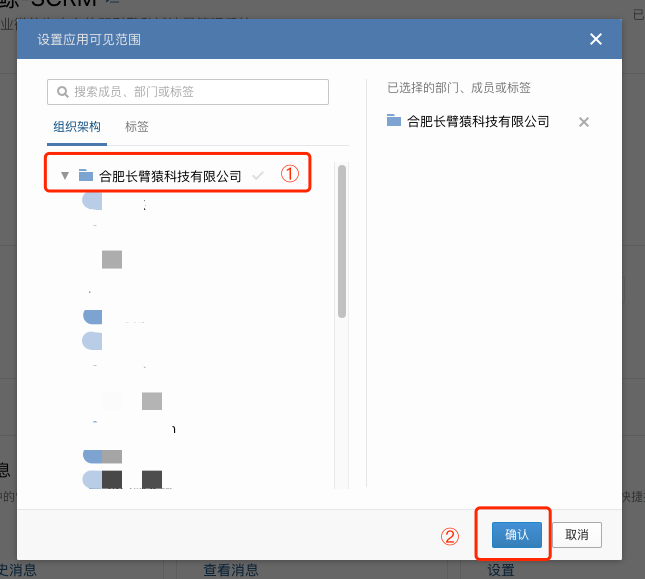 2.1.1代开发应用商家如何对接系统 - 图20