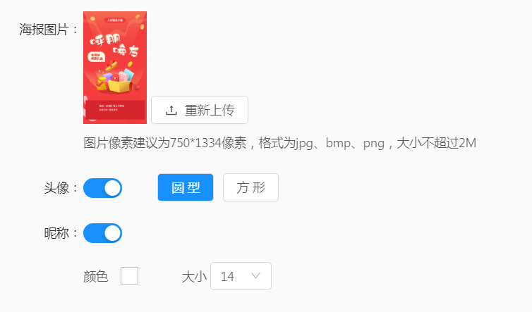 2.3.2任务裂变操作文档之【公众号 企业微信】 - 图8
