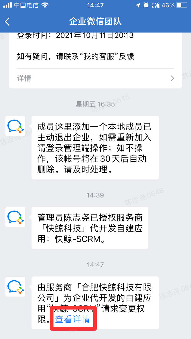 2.1.1代开发应用商家如何对接系统 - 图11