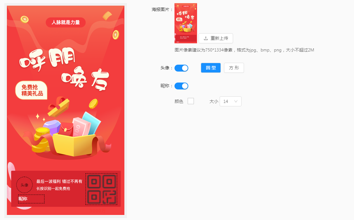 2.3.1任务裂变操作文档之【仅企业微信】 - 图8
