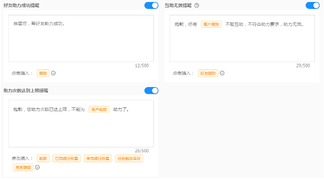 3.7任务裂变操作文档之【公众号】   新 - 图11