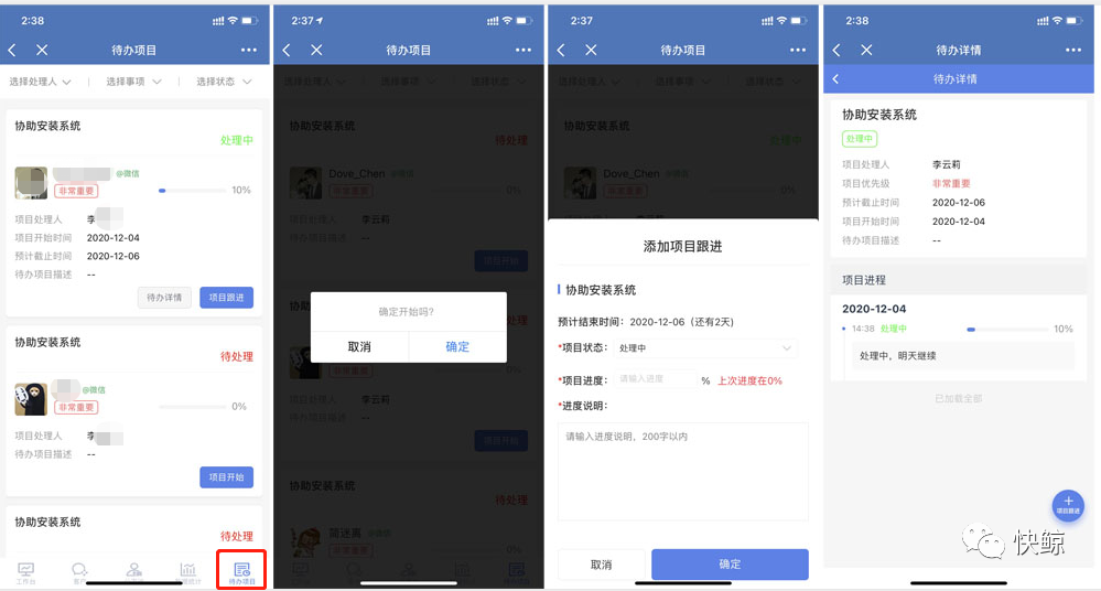 3.0服务待办 - 图4