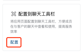 2.1.1代开发应用商家如何对接系统 - 图22