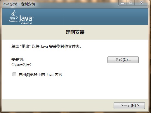 2 JDK9安装步骤图解 - 图5