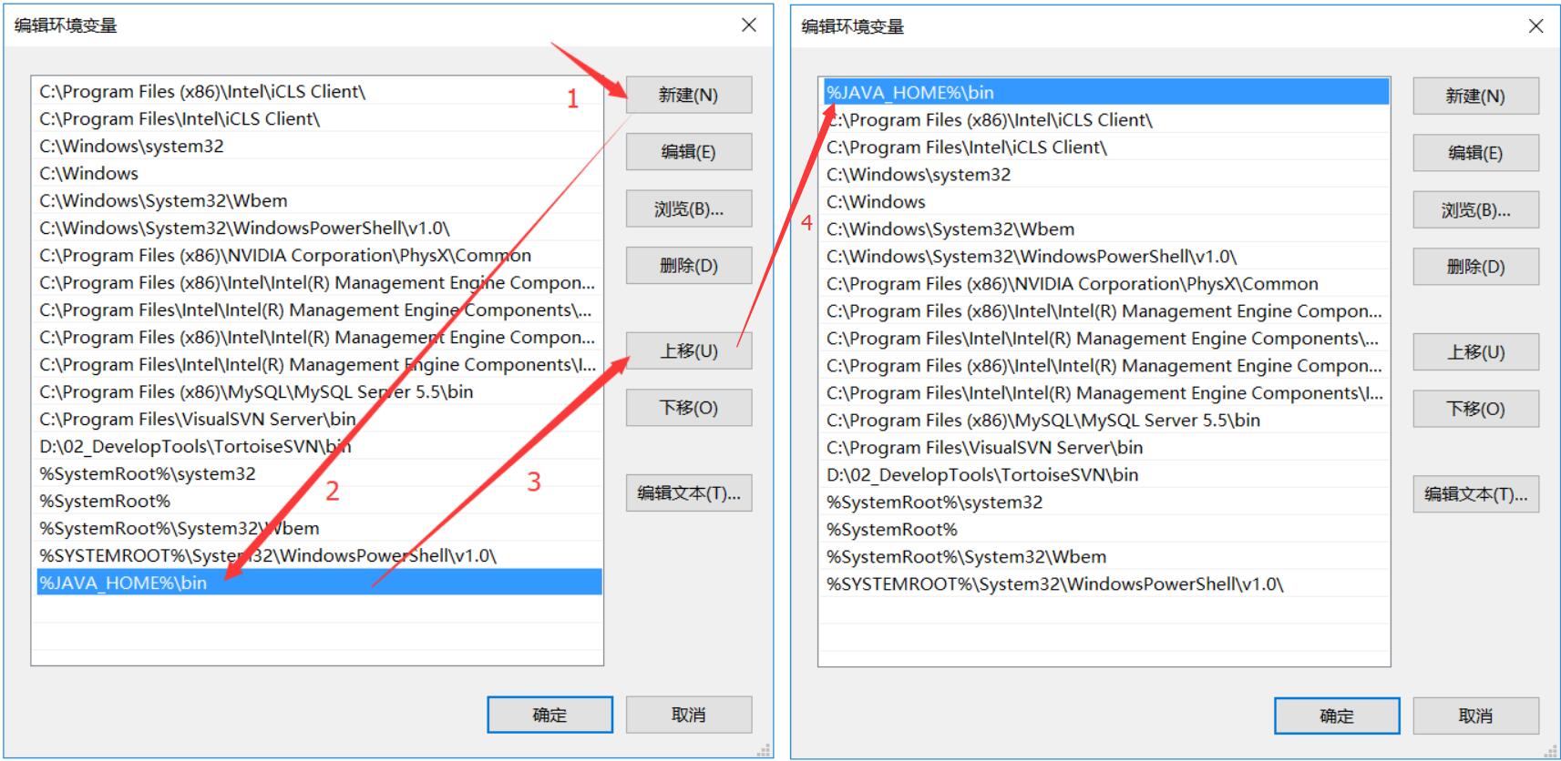 JAVA_HOME环境变量的配置 - 图16