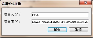 JAVA_HOME环境变量的配置 - 图10