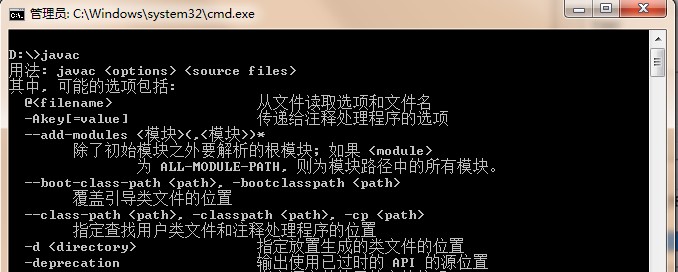 JAVA_HOME环境变量的配置 - 图17