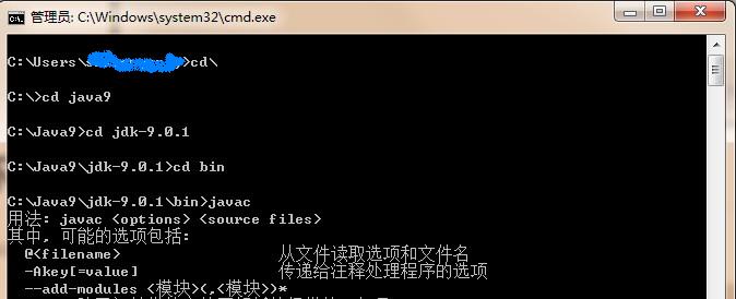 JAVA_HOME环境变量的配置 - 图2