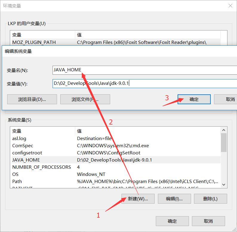 JAVA_HOME环境变量的配置 - 图14