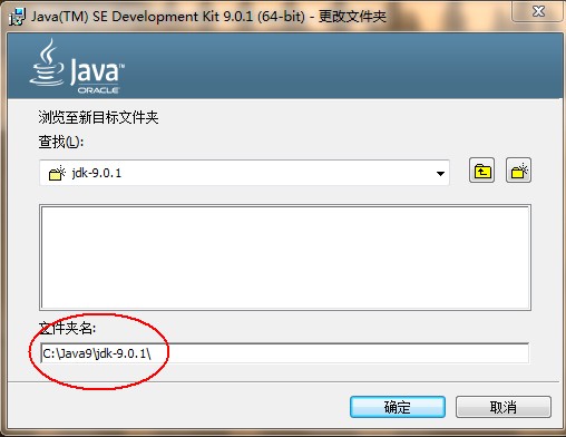 2 JDK9安装步骤图解 - 图3