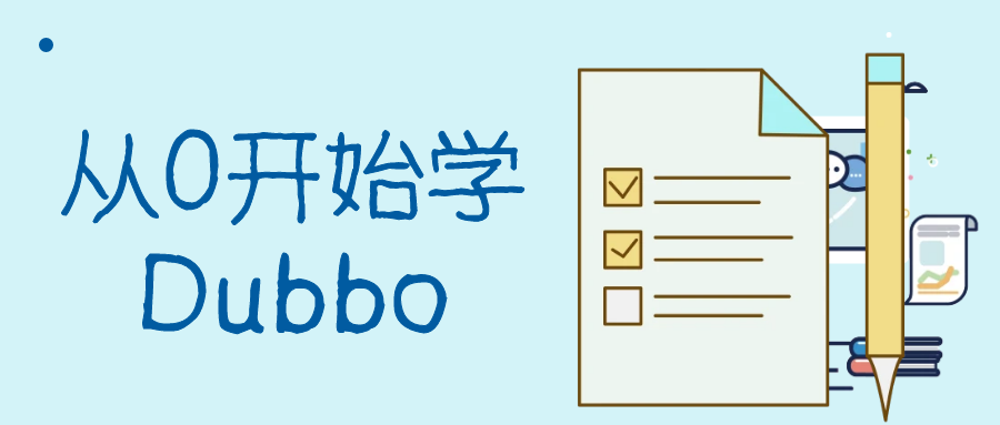 封面:从0开始学Dubbo.png
