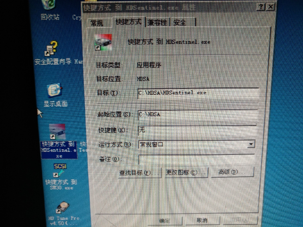 测试流程_507283-001 硬盘 HP SAS - 图19