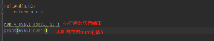 eval函数使用 - 图1