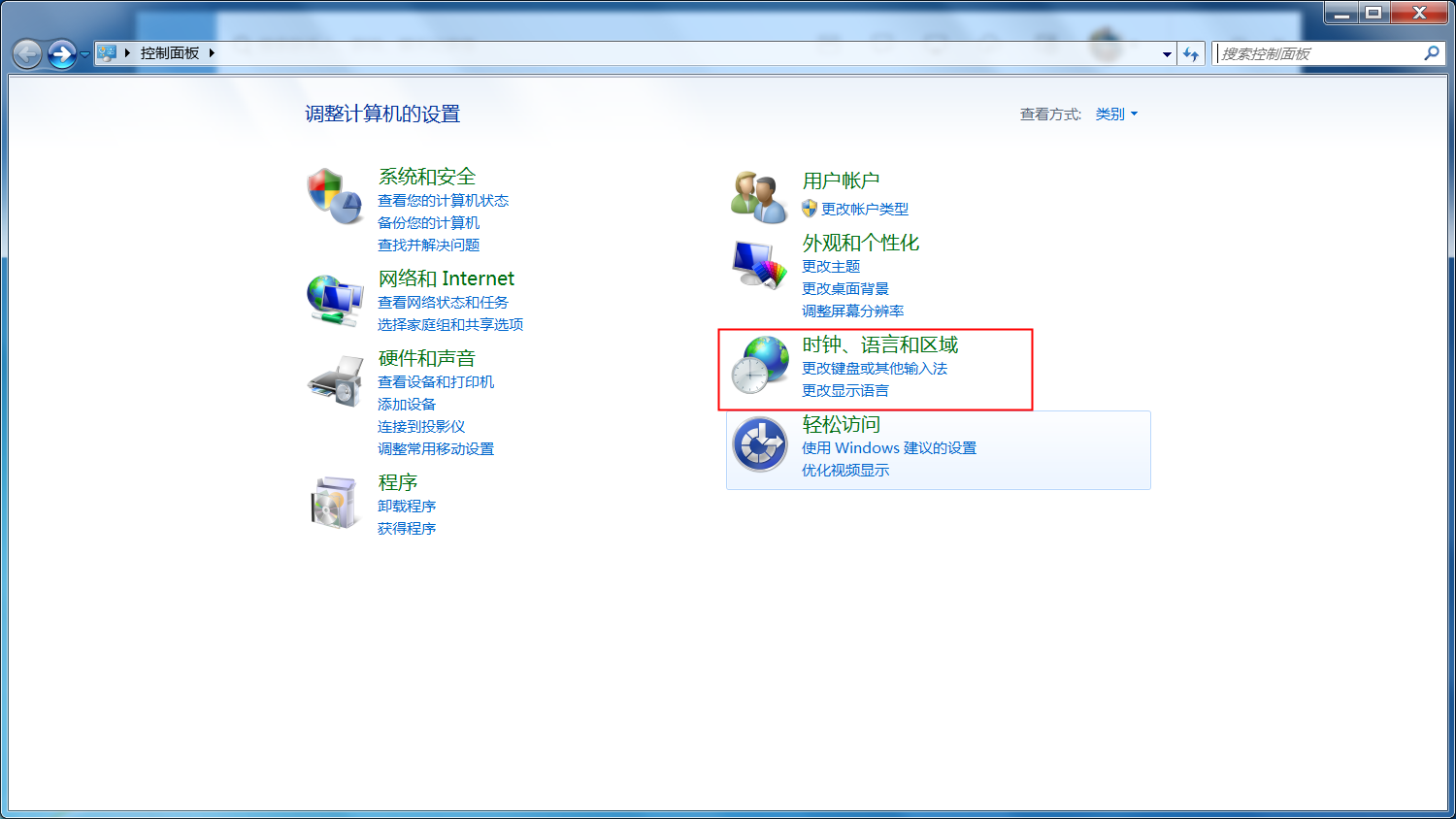 Windows系统更改语言 - 图7