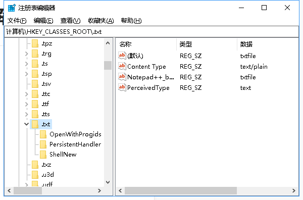 win10系统右键无法新建文本文档的解决方法 - 图3