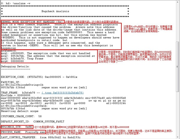Win电脑蓝屏分析 - 图8