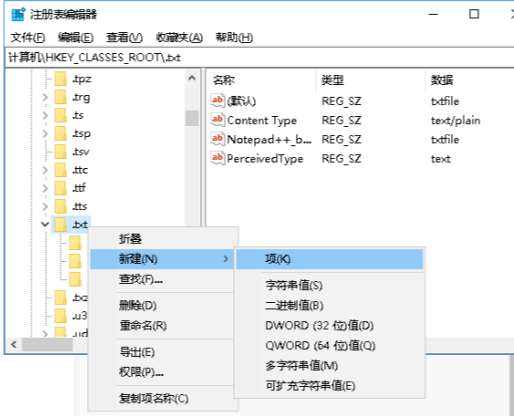 win10系统右键无法新建文本文档的解决方法 - 图5