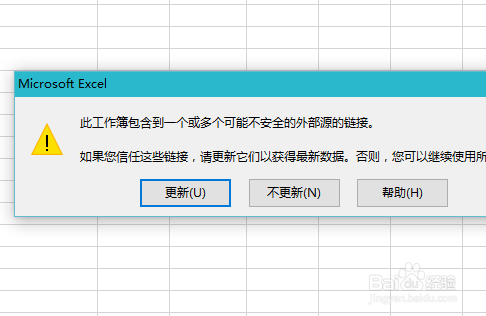 Excel总弹出包含不安全外部源的链接更新怎么办 - 图1