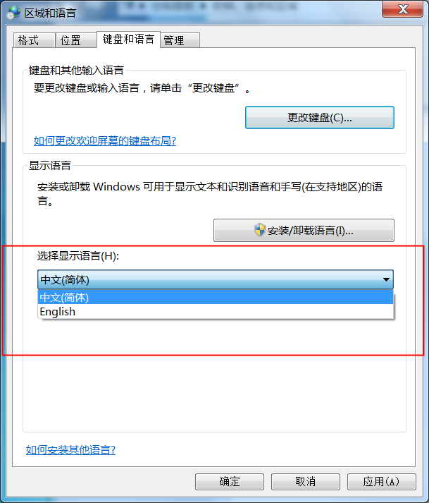 Windows系统更改语言 - 图9