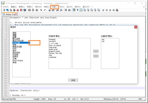 win10-notepad  无法设置默认关联txt的处理方法 - 图4