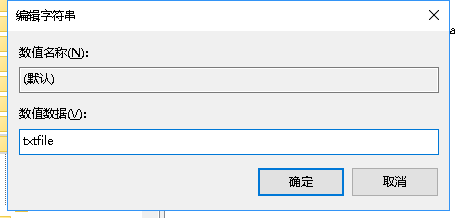 win10系统右键无法新建文本文档的解决方法 - 图4